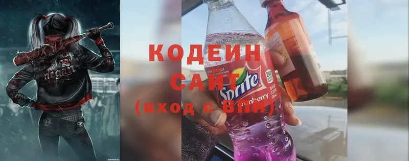 Кодеин напиток Lean (лин)  Зверево 