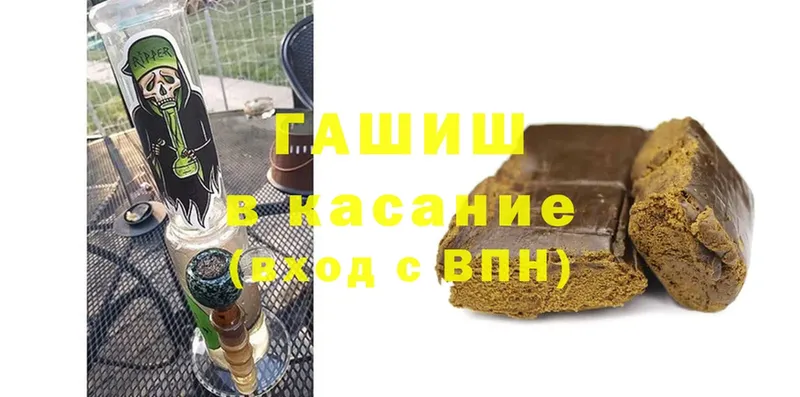 где купить   Зверево  ГАШИШ hashish 