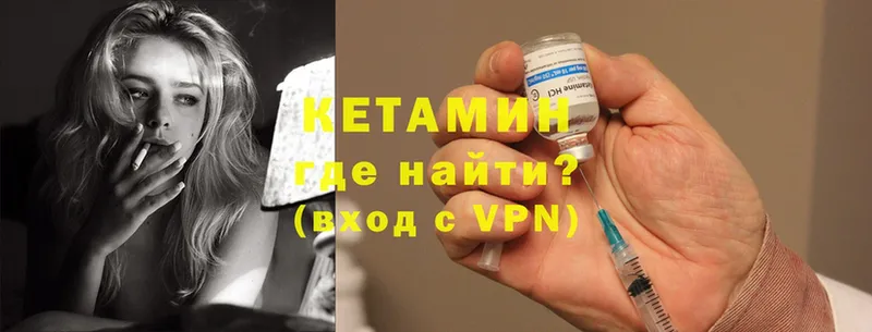 Кетамин ketamine  Зверево 