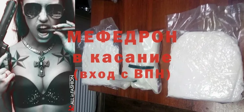 Мефедрон mephedrone  закладка  Зверево 